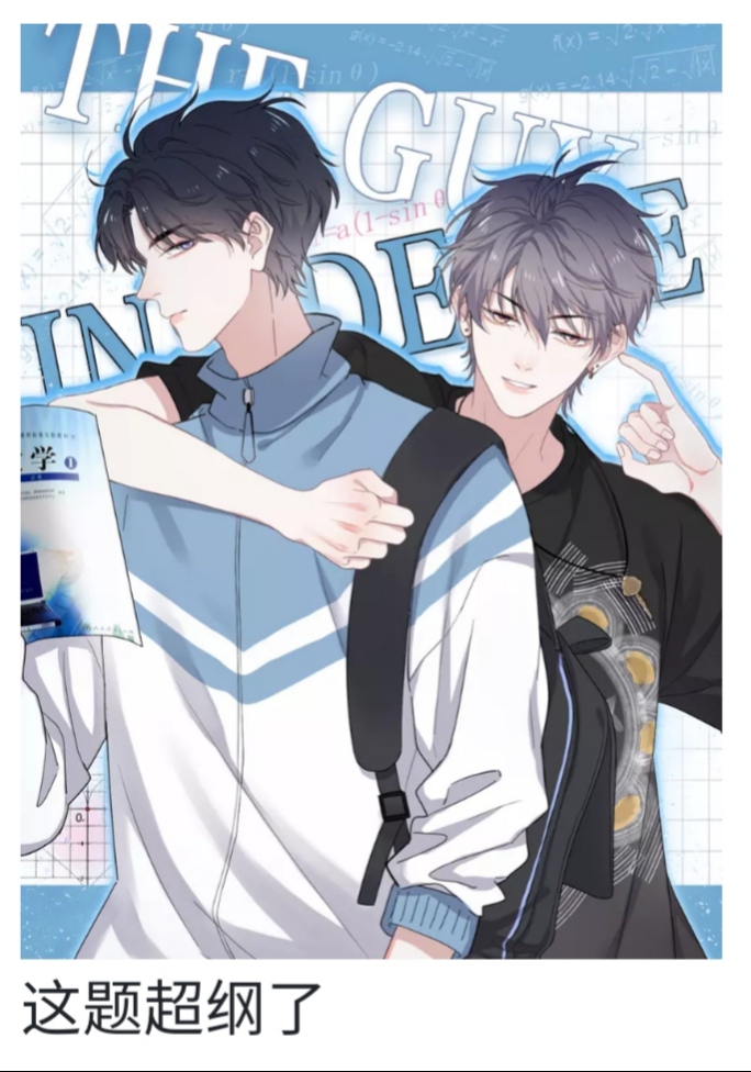 双男主漫画#  1.