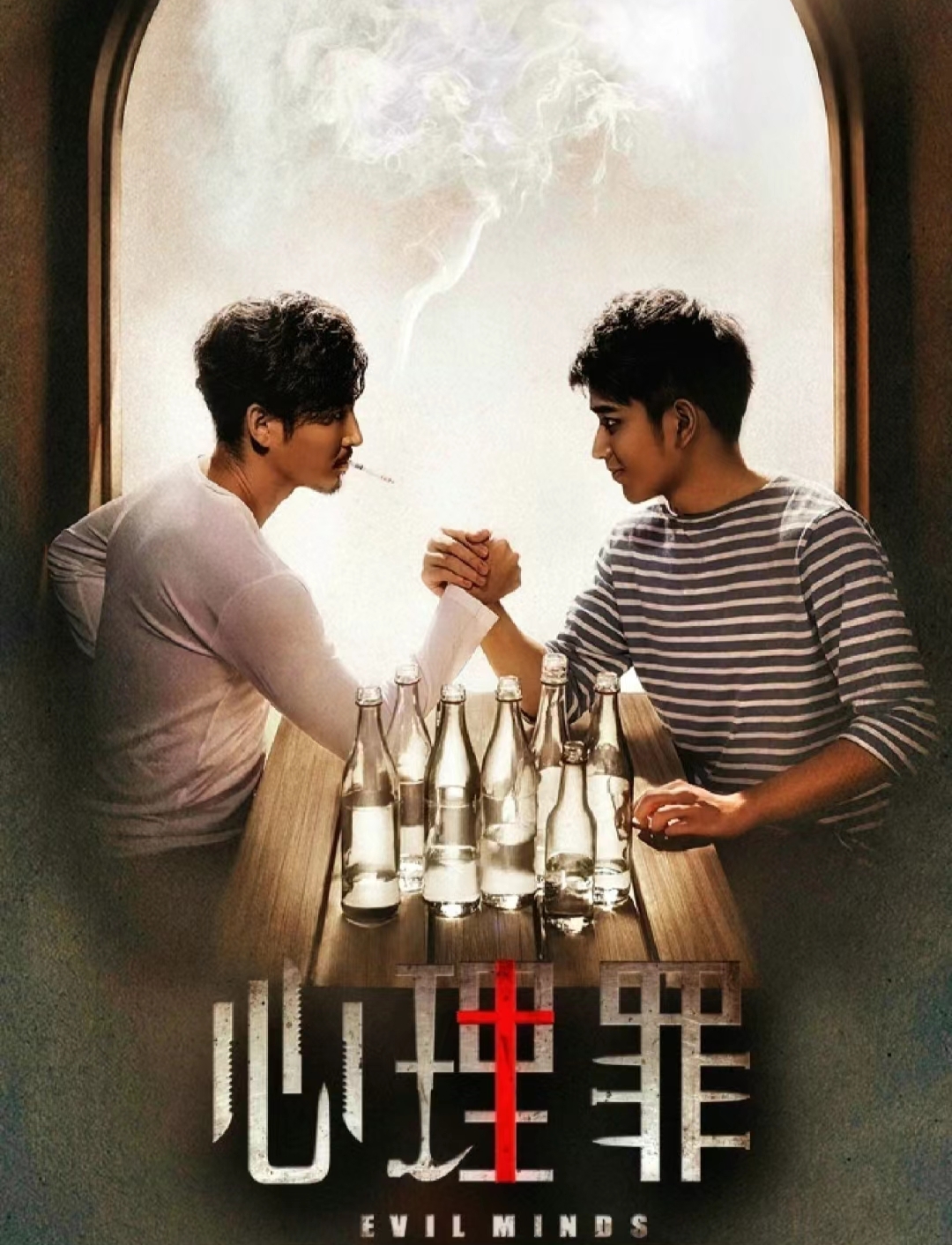 心理罪电影影评