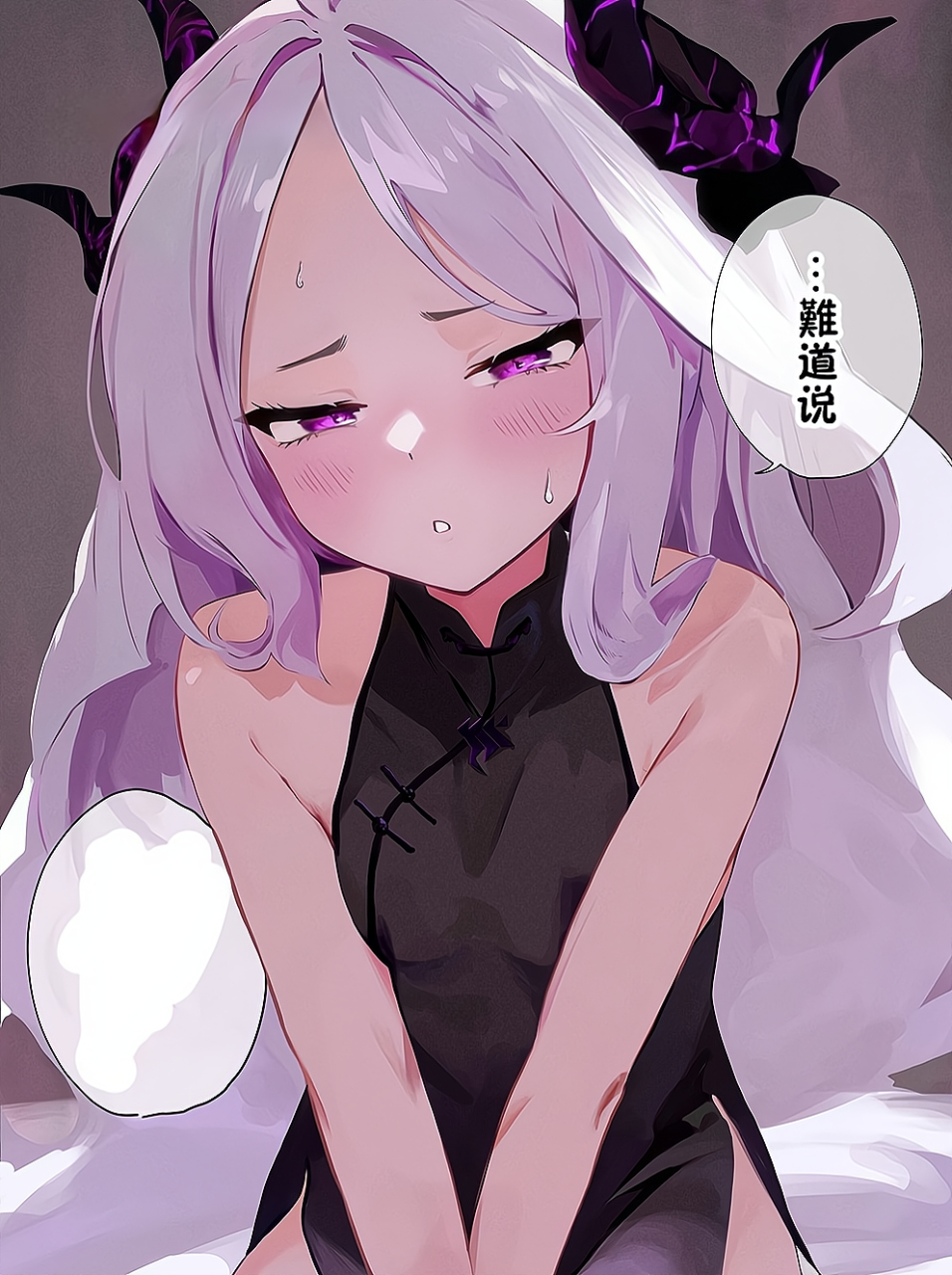 hina酱的旗袍装 #碧蓝档案