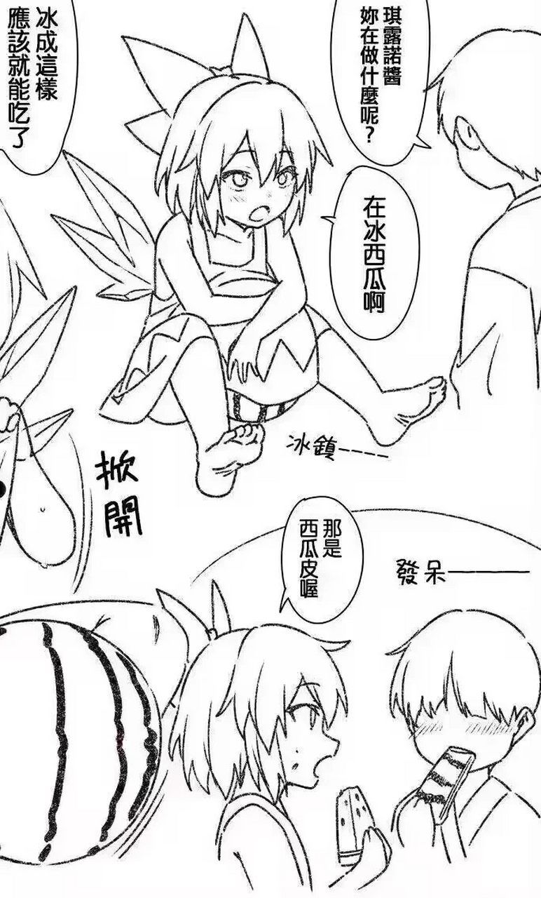 西瓜皮比西瓜还好吃的样子[二哈] #最喜欢的二次元人物# #你好动画人