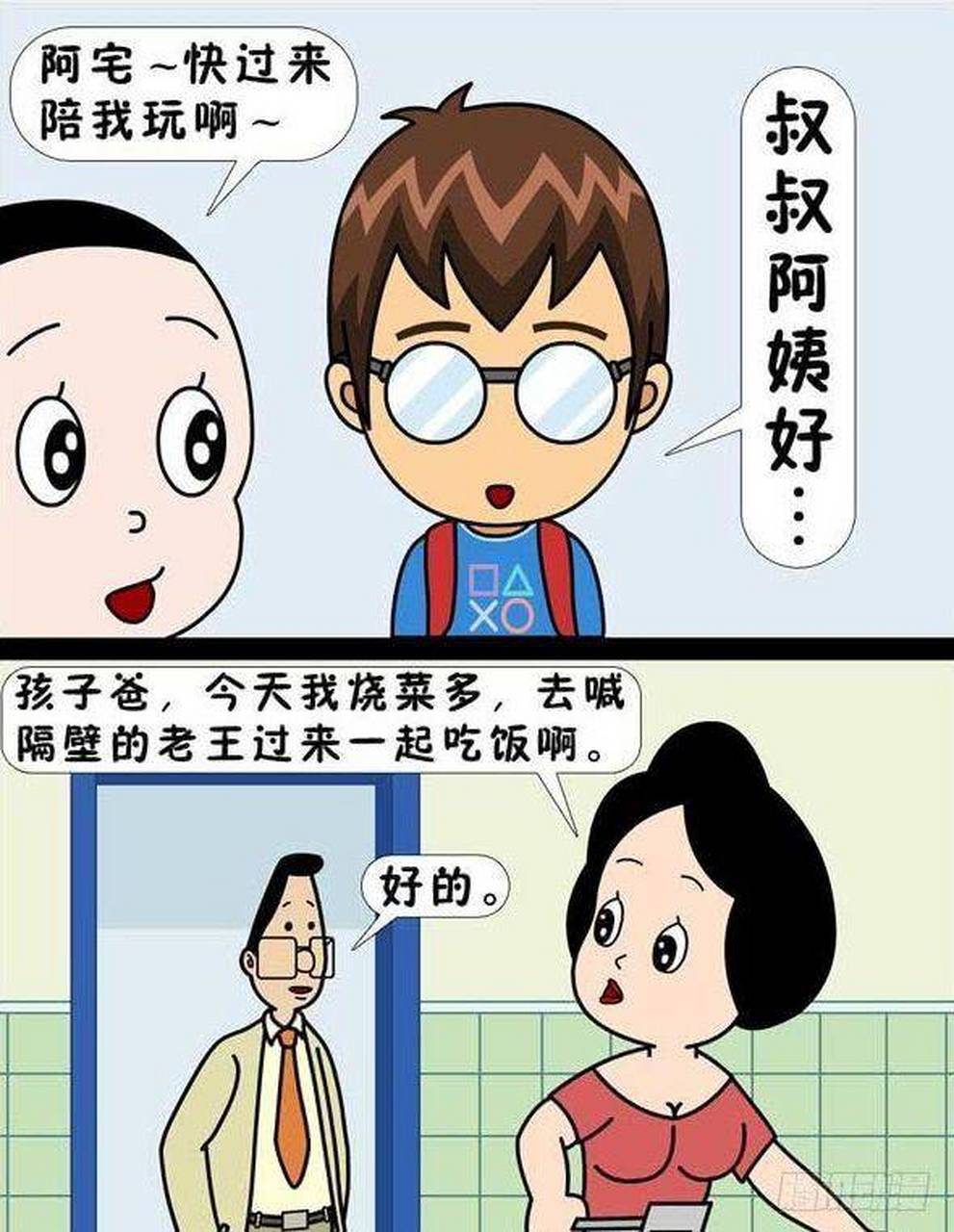 《隔壁老王》 这不是我看的大头儿子!