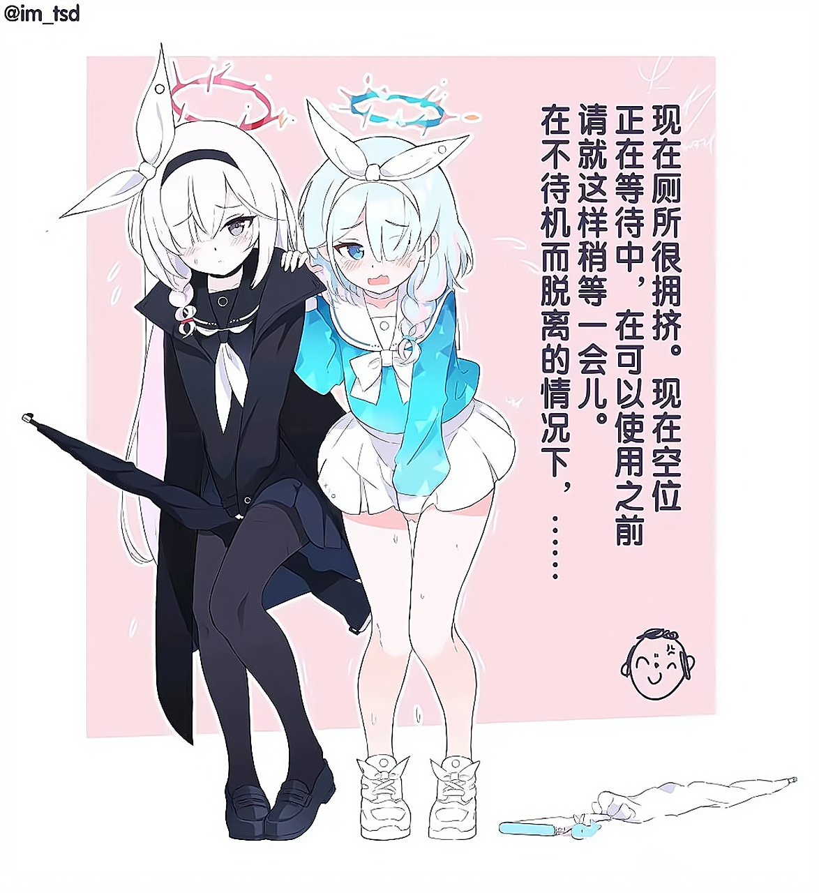 阿罗娜和普拉娜要憋不住了…… #最喜欢的二次元人物