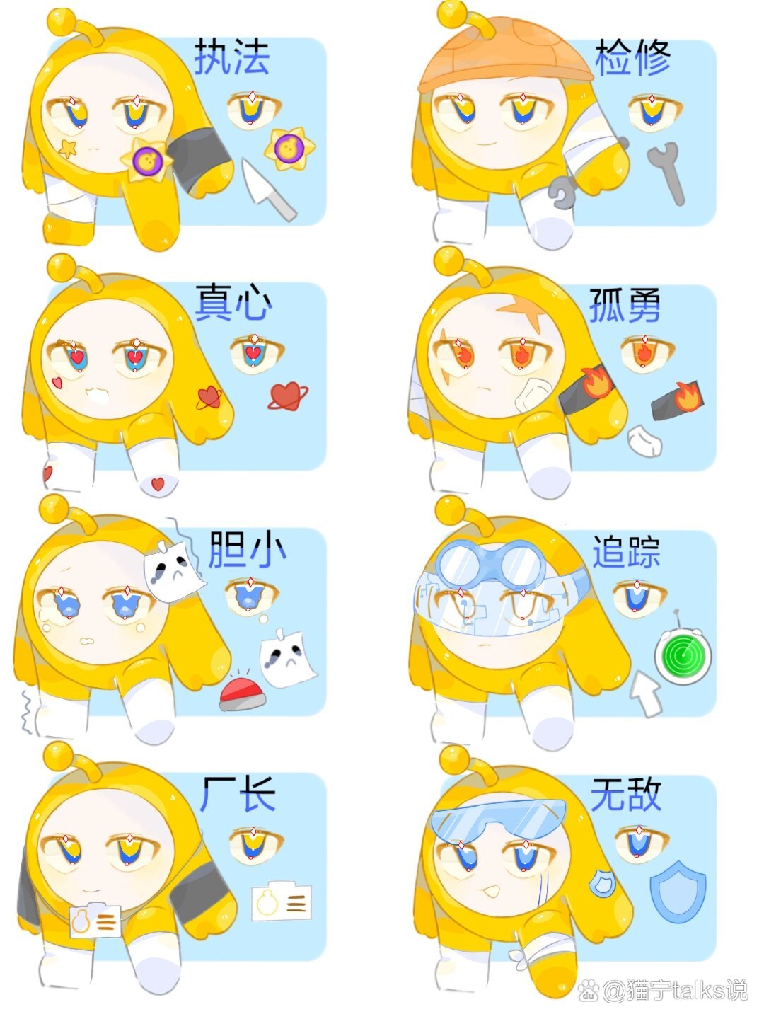 0499 #表情包大作战#蛋仔派对捣蛋鬼[音乐]
