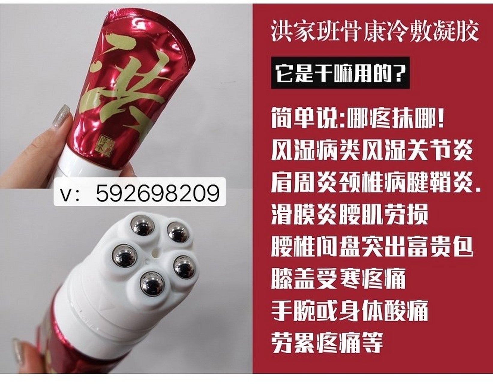 洪家班骨康冷敷凝胶好用吗?适合什么人群?