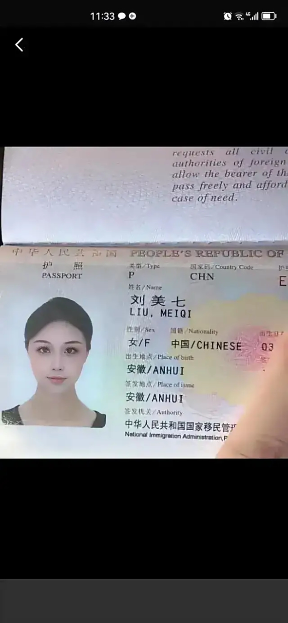 有网友说,在缅北群,流出刘美七护照首页, 看来她断更不直播的原因估计