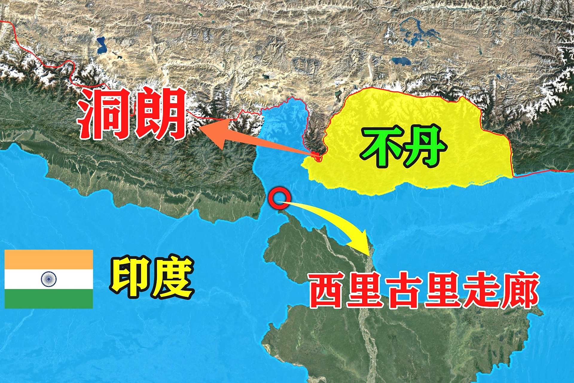 2017年中印洞朗对峙事件在72天后结束,以印方人员撤出而告终.