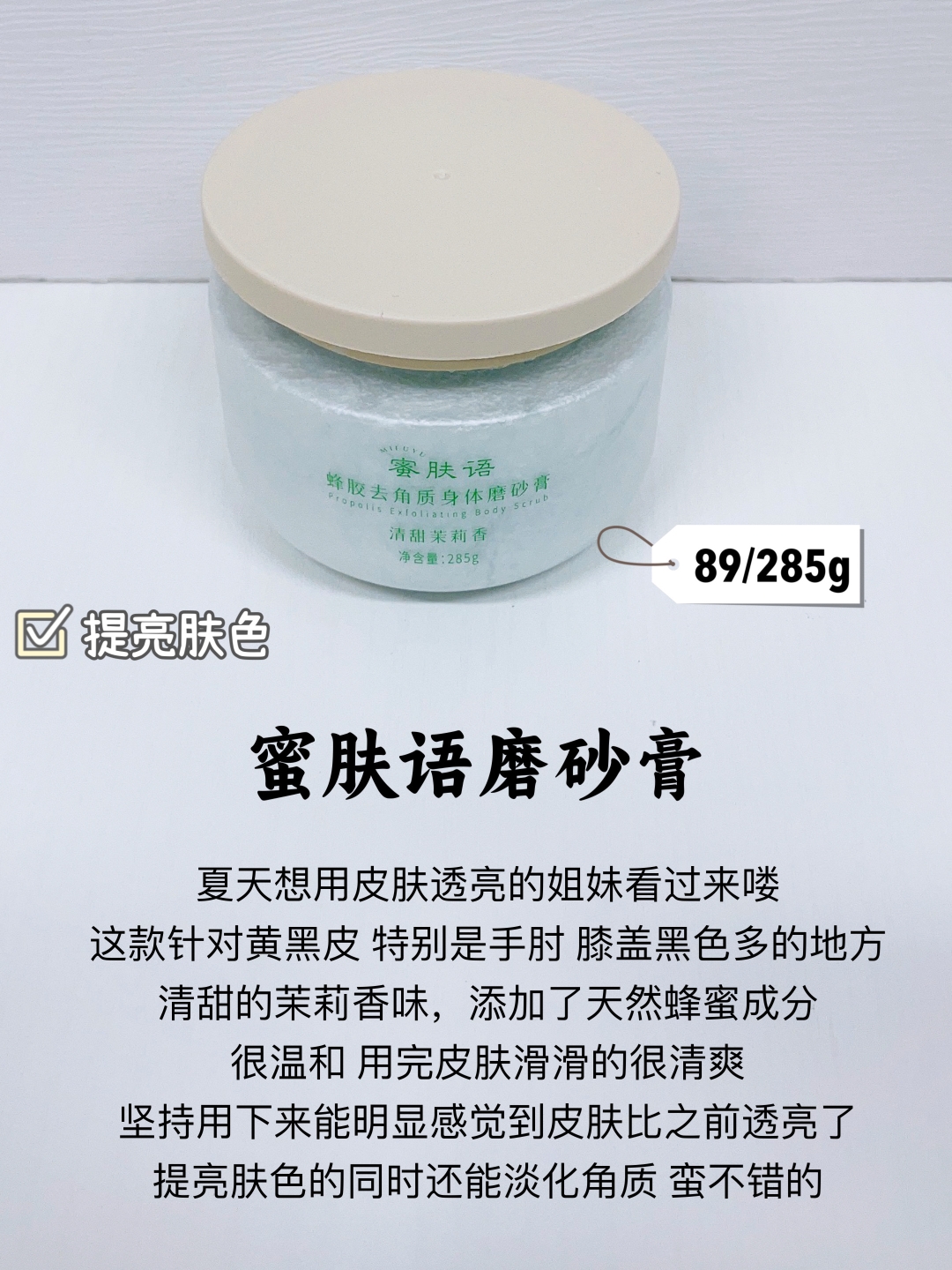 这几款夏季平价磨砂膏真有实力 不得不说,磨砂膏好用真的可以一直回购