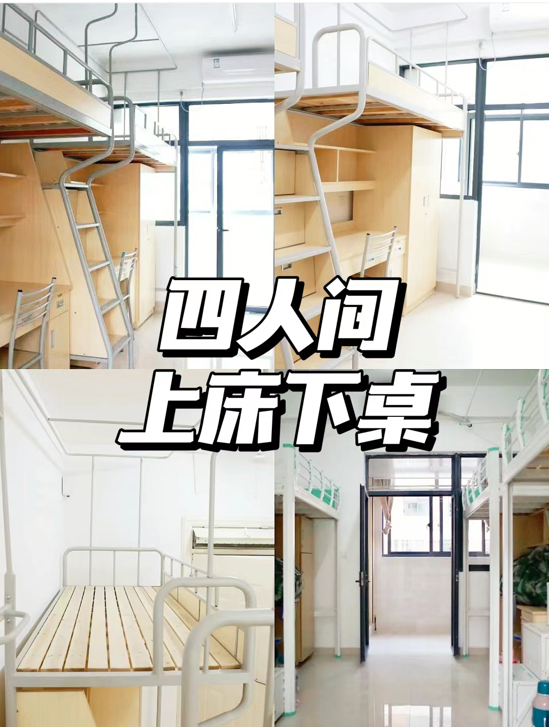 无锡学院的大学宿舍你想了解吗?