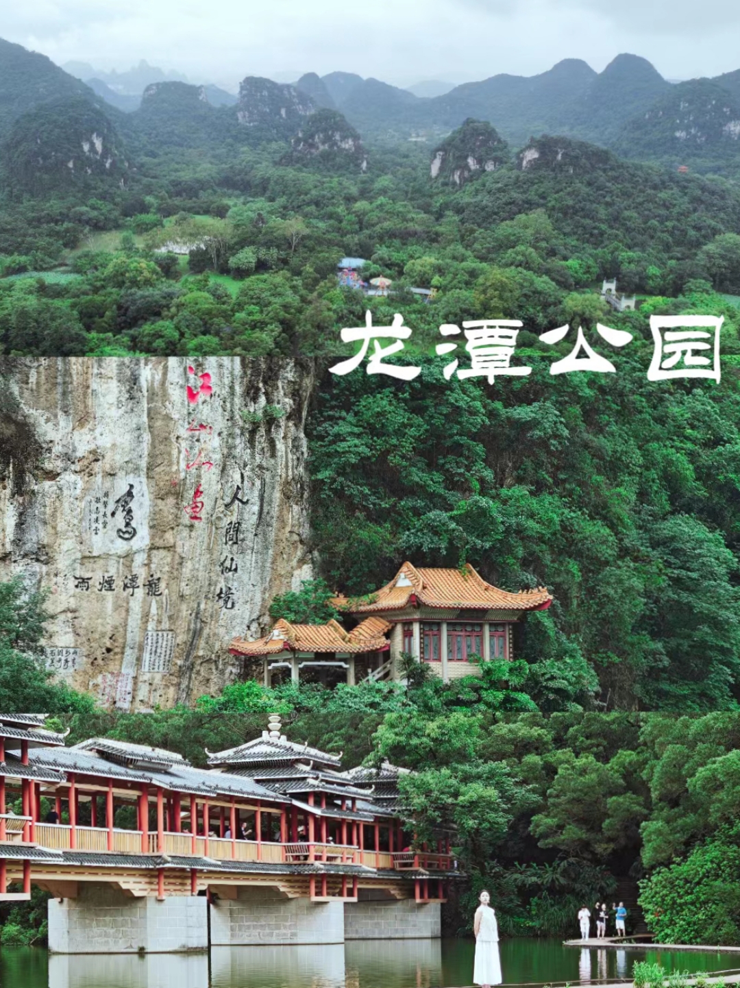 广西柳州是一个风景优美,民族风情独具神韵的城市,适合各位大学生寒假