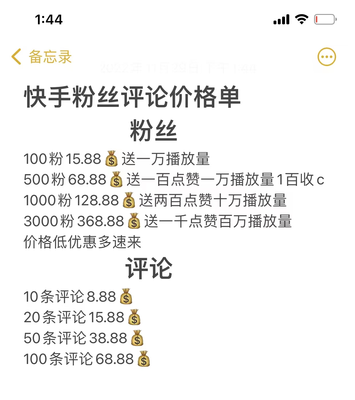 快手点赞和播放量网站（快手点赞量高播放量低的原因）