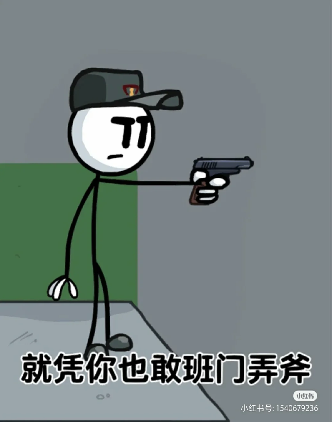 火柴人表情包