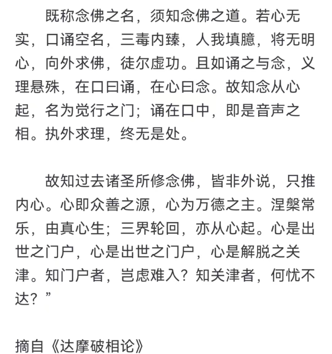 是故三界虗伪.唯心所作.离心即无六尘境界.