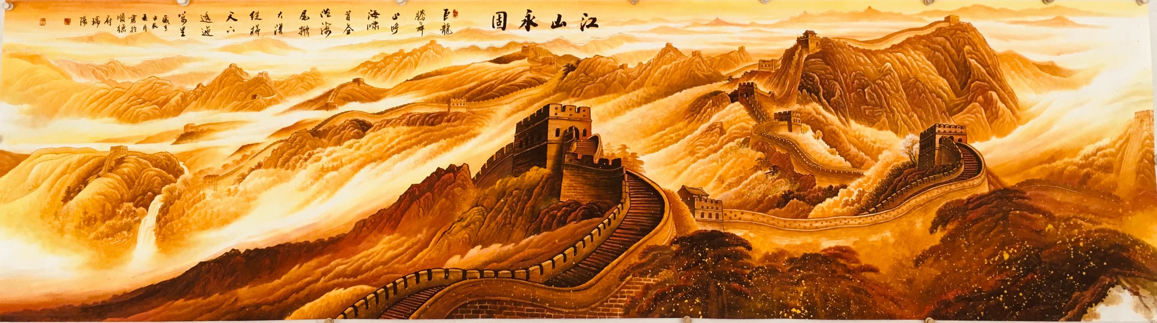 江山永固图江山永固山水画长城国画手绘做旧宣纸纹理的长城众志成城