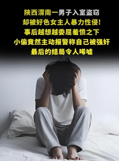 入室盗窃什么也没有偷着,反被打,被奸;报警诉冤屈吧,反被带手铐,拘留