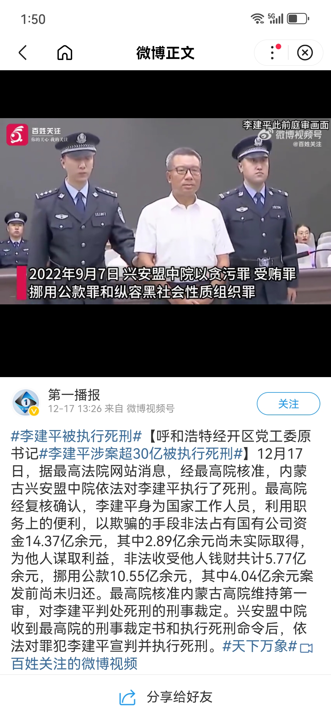 到外国,能否抓捕回来苏占成最新消息内蒙古赵黎平犯罪揭阳党组织苏浩