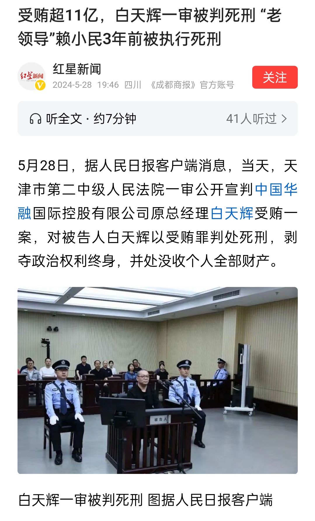 今日头条新闻消息(今日头条新闻消息闽南网)