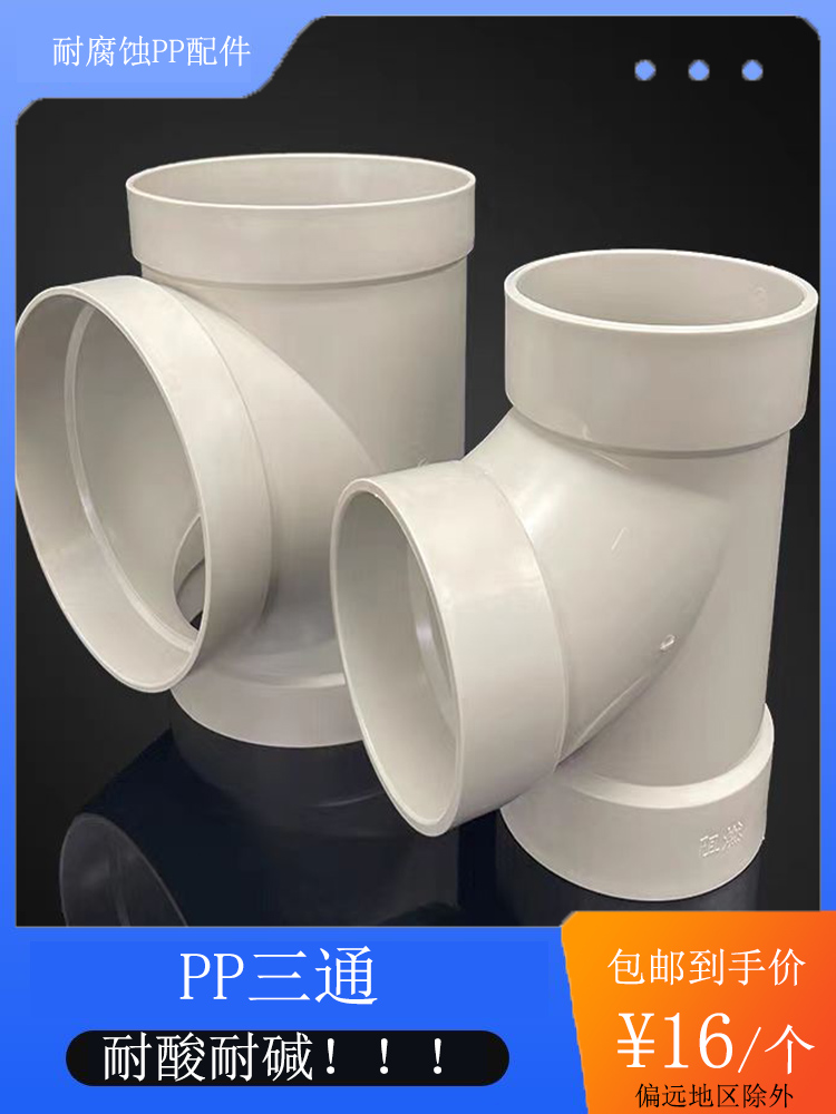 风管三通接头,米黄色塑料材质,🛠️安装简便,使用放心!