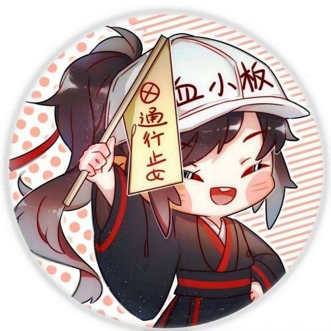 魔道祖師情侶頭像!