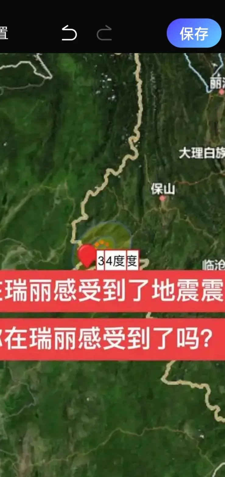最新新闻事件今天地震云南(今早云南地震新闻)