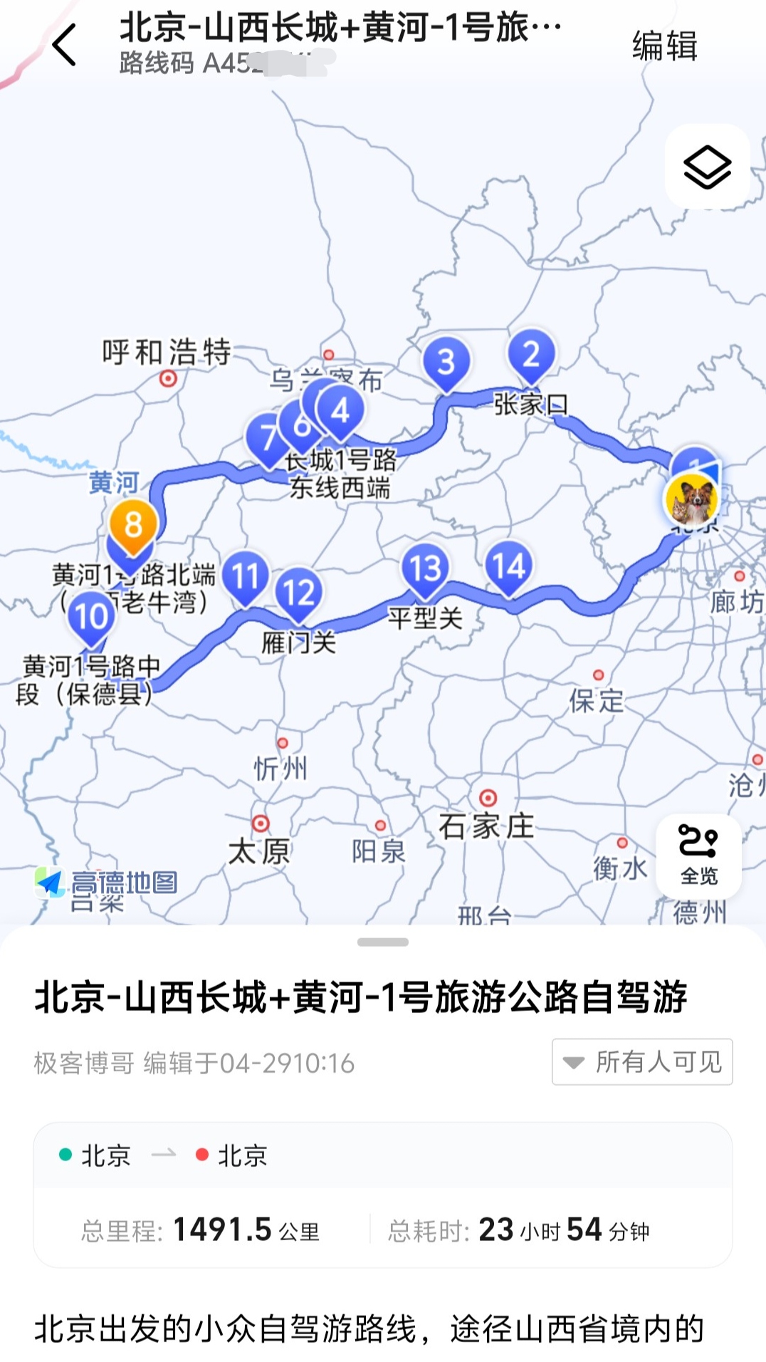 大同长城旅游公路地图图片