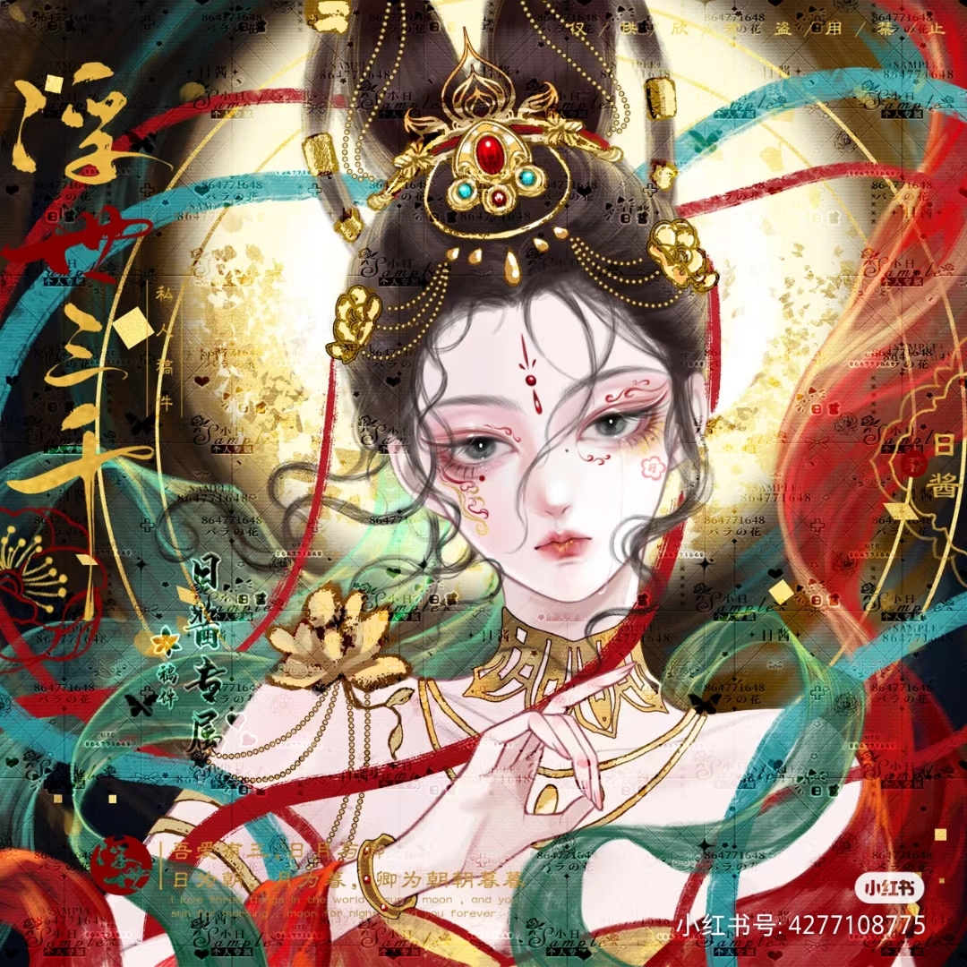 敦煌头像来喽谢谢一直关注我的宝子们,虽然我粉丝不多,但是,看你们给