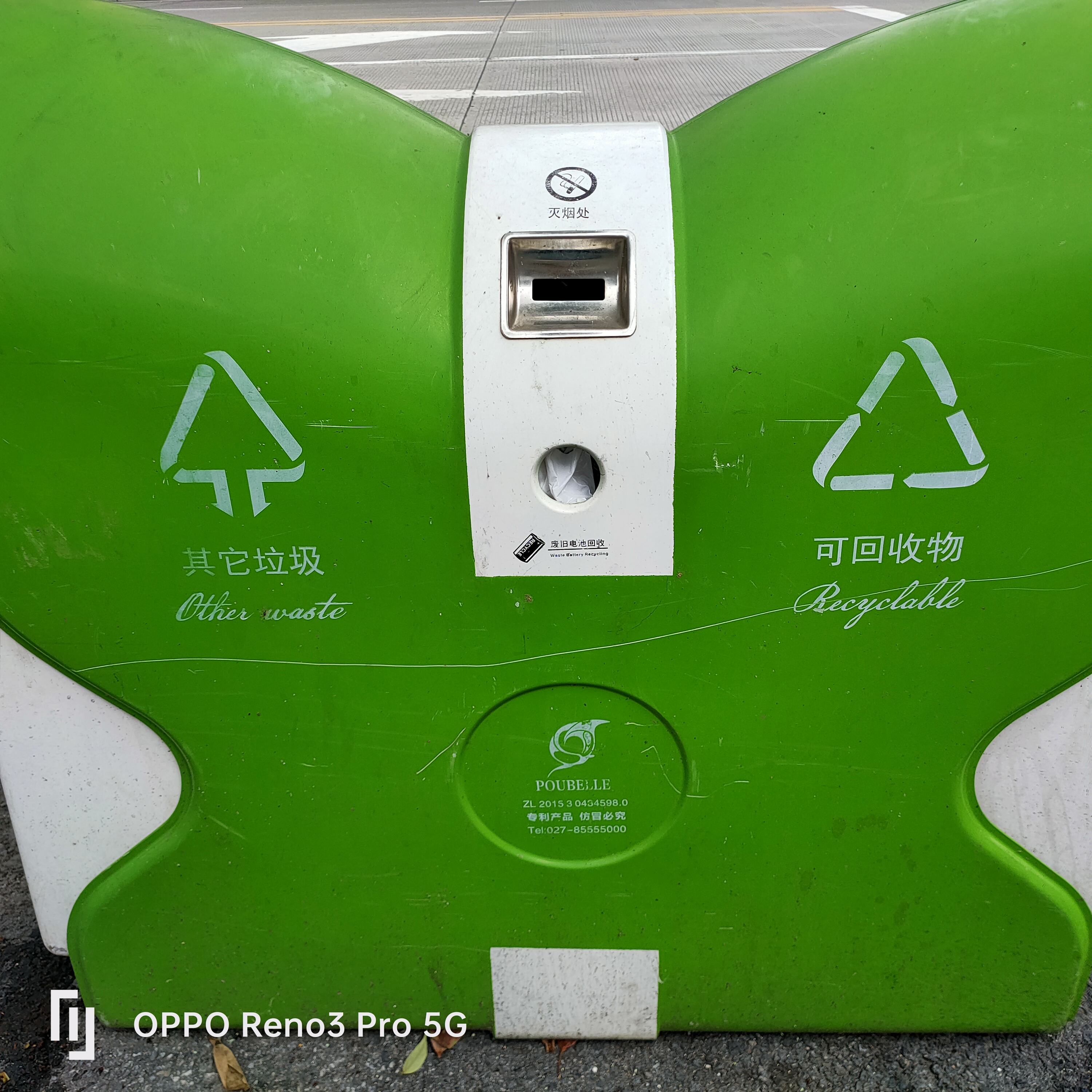 找到这个可以专门丢废旧电池的垃圾桶了