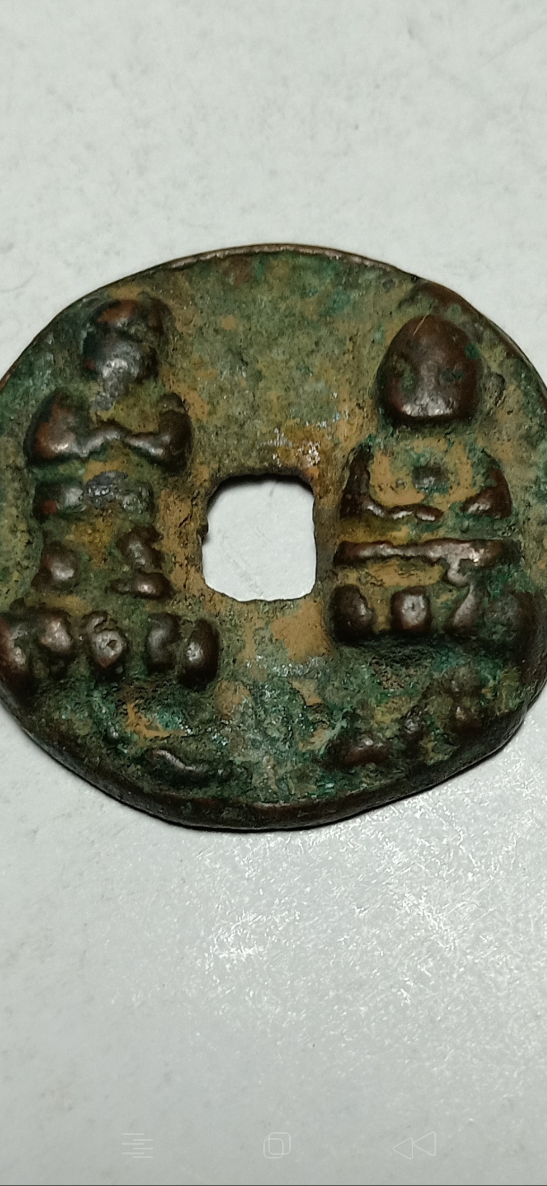 淳化!双佛铜币!