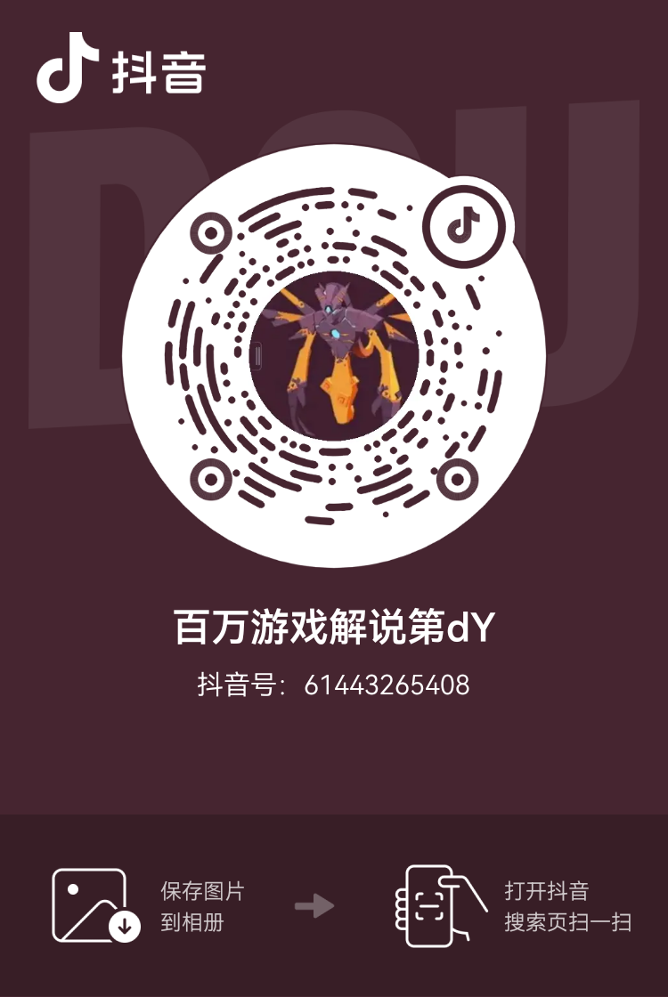 游戏抖音账号简介=抖音游戏账号是什么