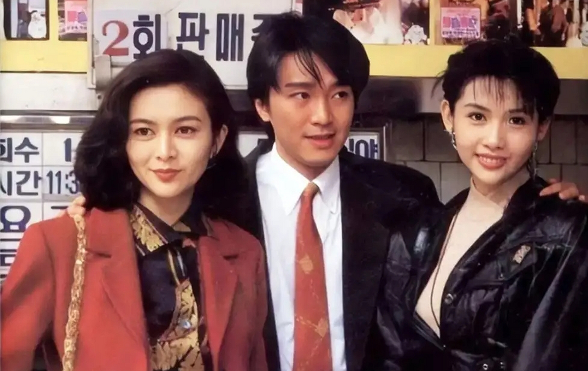 关之琳,周星驰,邱淑贞合影,三个人眼睛往三个方向瞅,只有邱淑贞在瞅