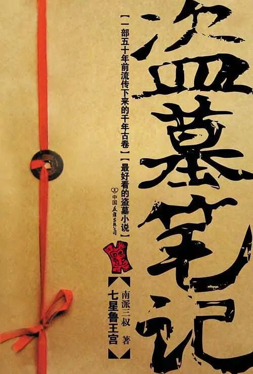 可惜霍家人四代困于情爱 可惜陈皮死于云顶天宫 可惜张启山血洗九门