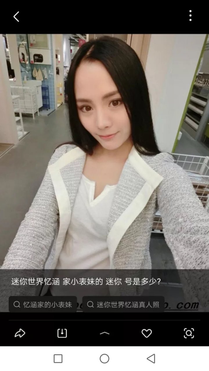 主播忆涵真人[耶耶耶]