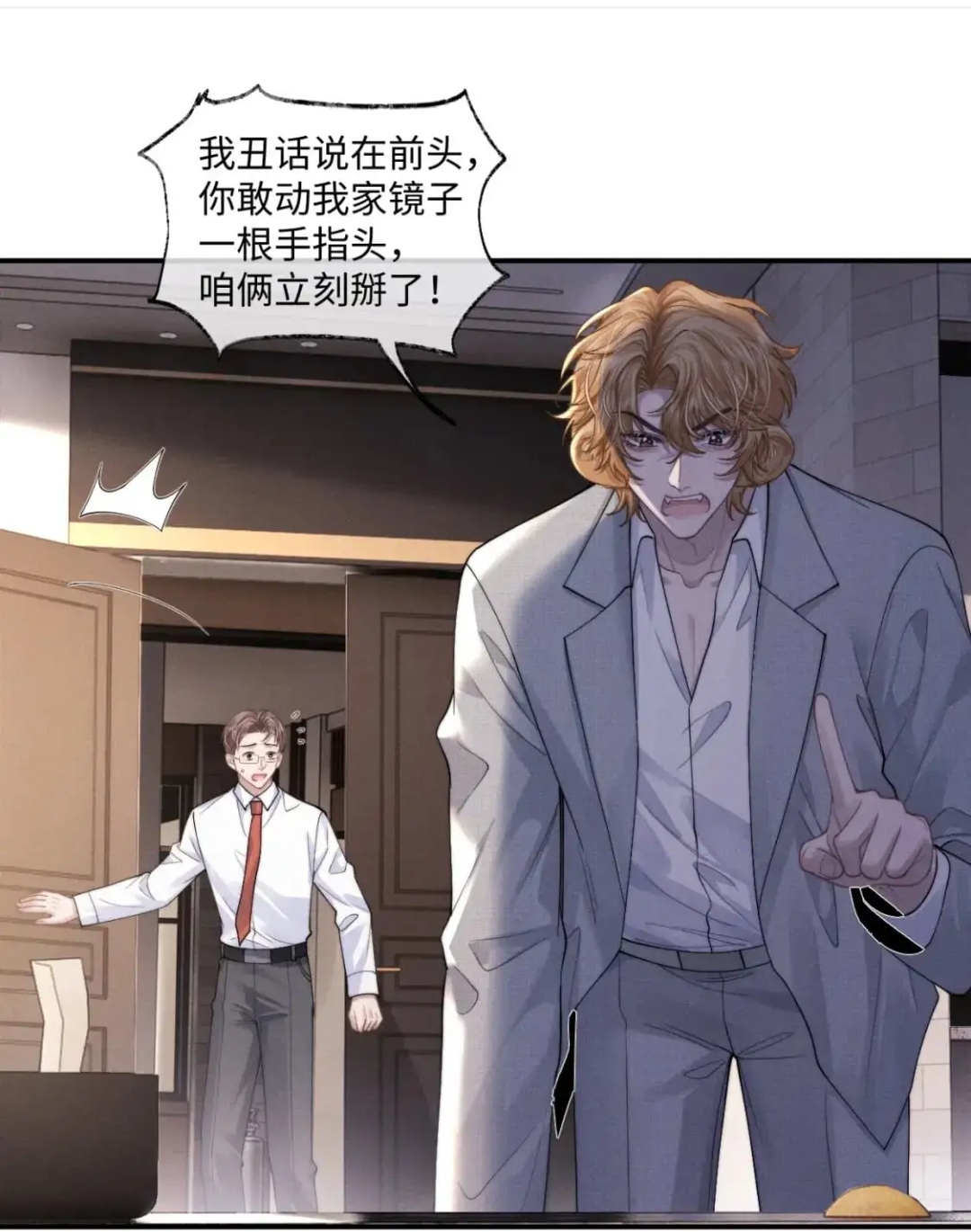 垂耳执事# 捕捉到两枚弟控～夏凭天听到自家不省心的小镜子被记恨到