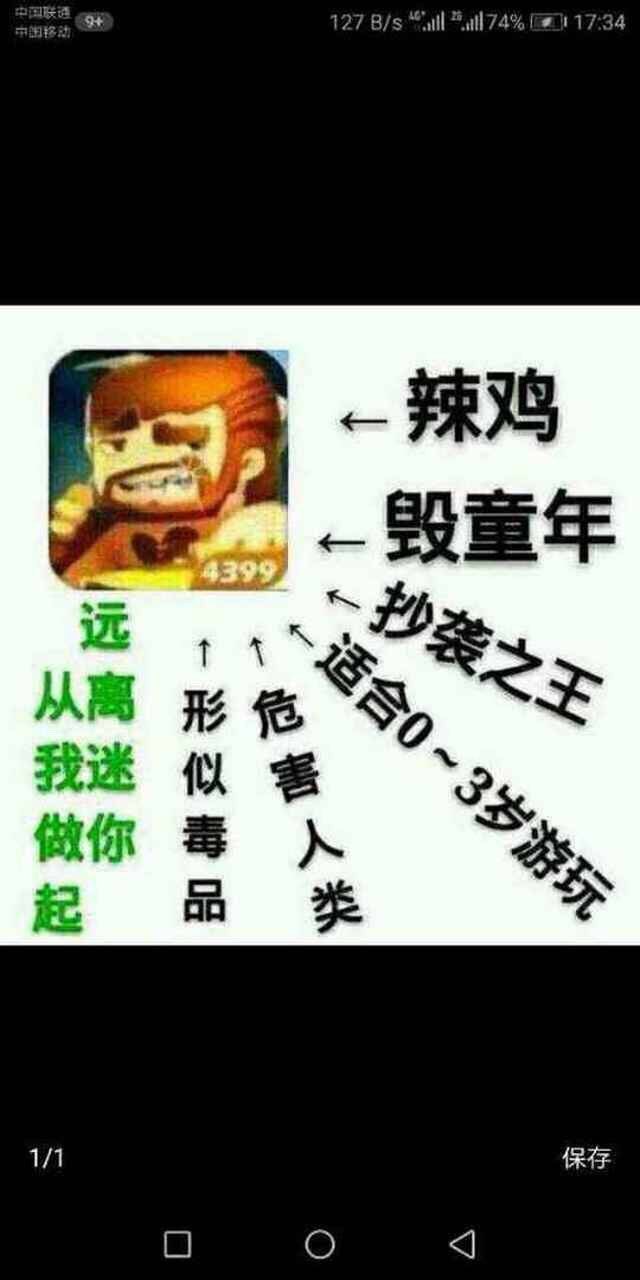 迷你世界 垃圾