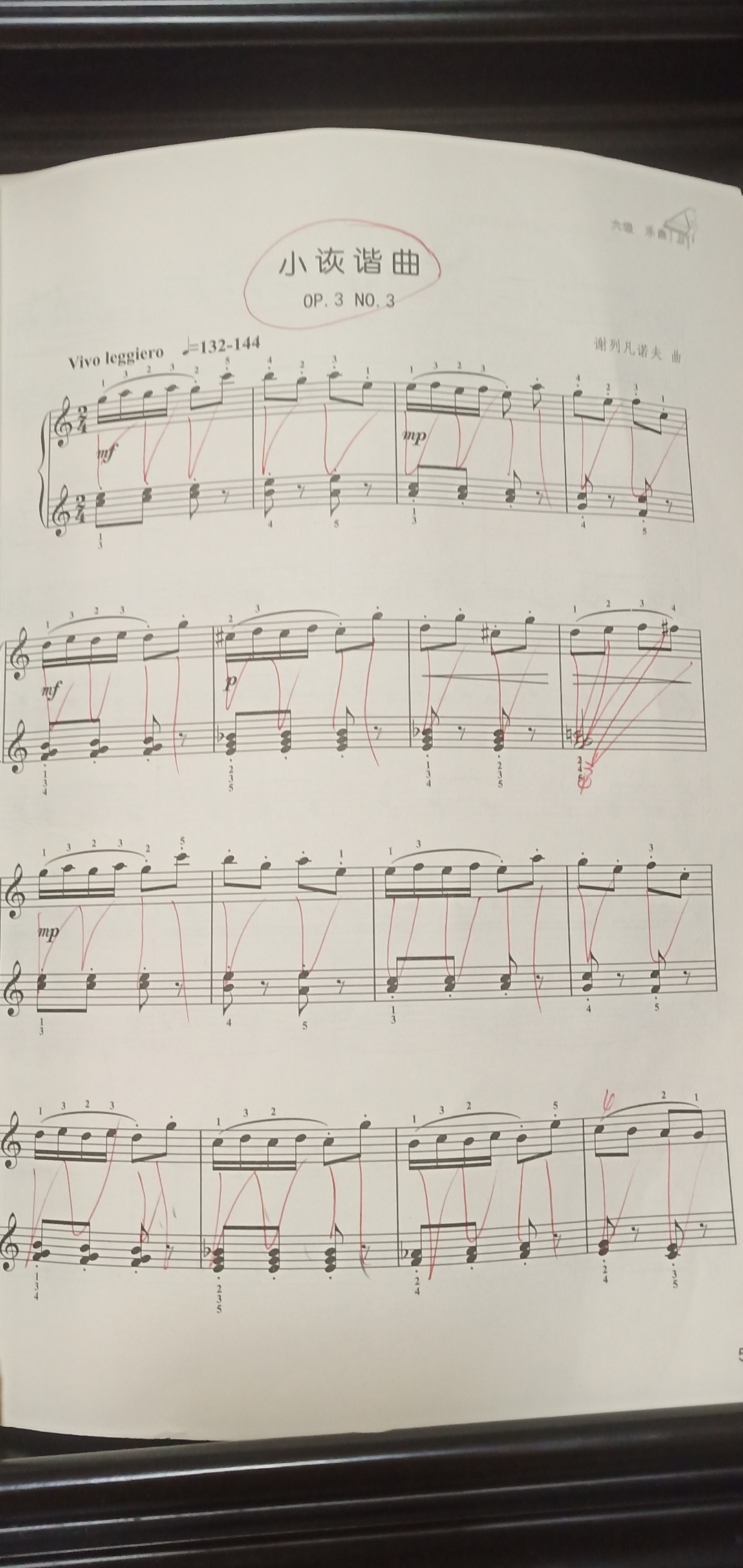 音乐#谢列凡诺夫 《小诙谐曲》 速度vivo leggiero活跃的轻巧的 乐曲