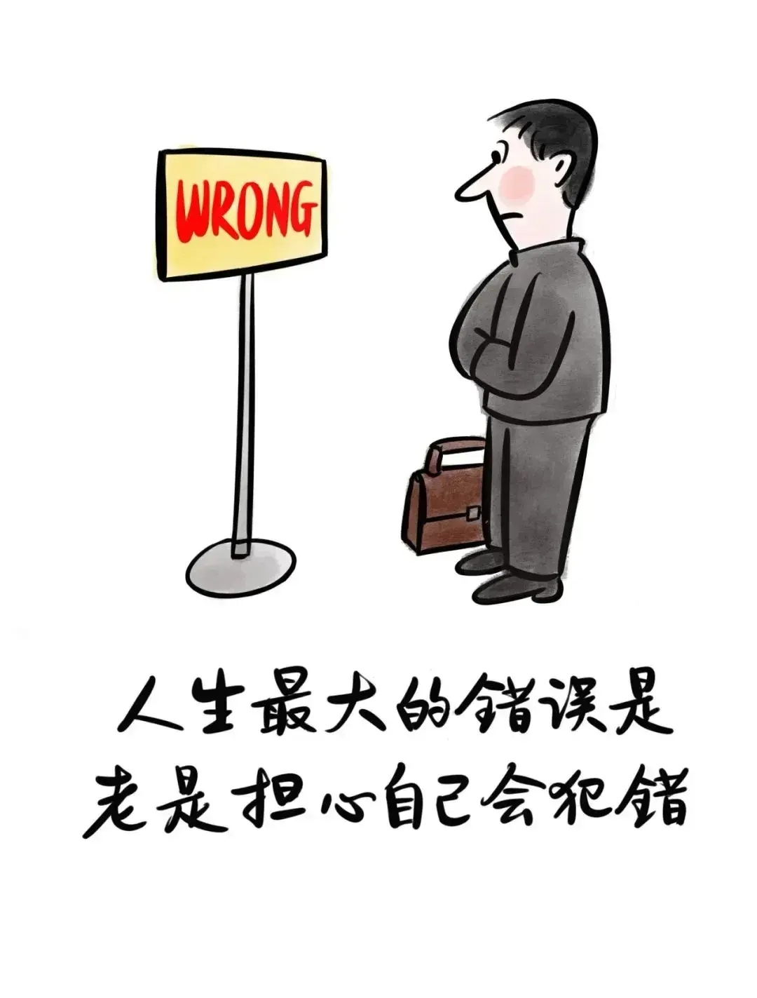 感慨万千图片漫画图片