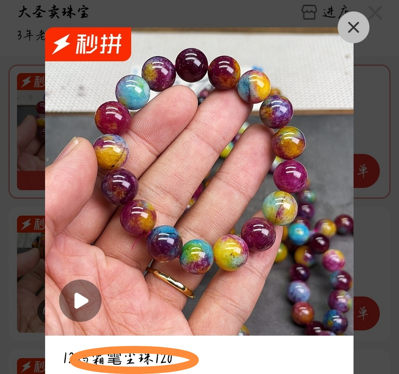 这里是鬼吹灯里的雮尘珠吗?是哪一部我不记得了,这东西真有?