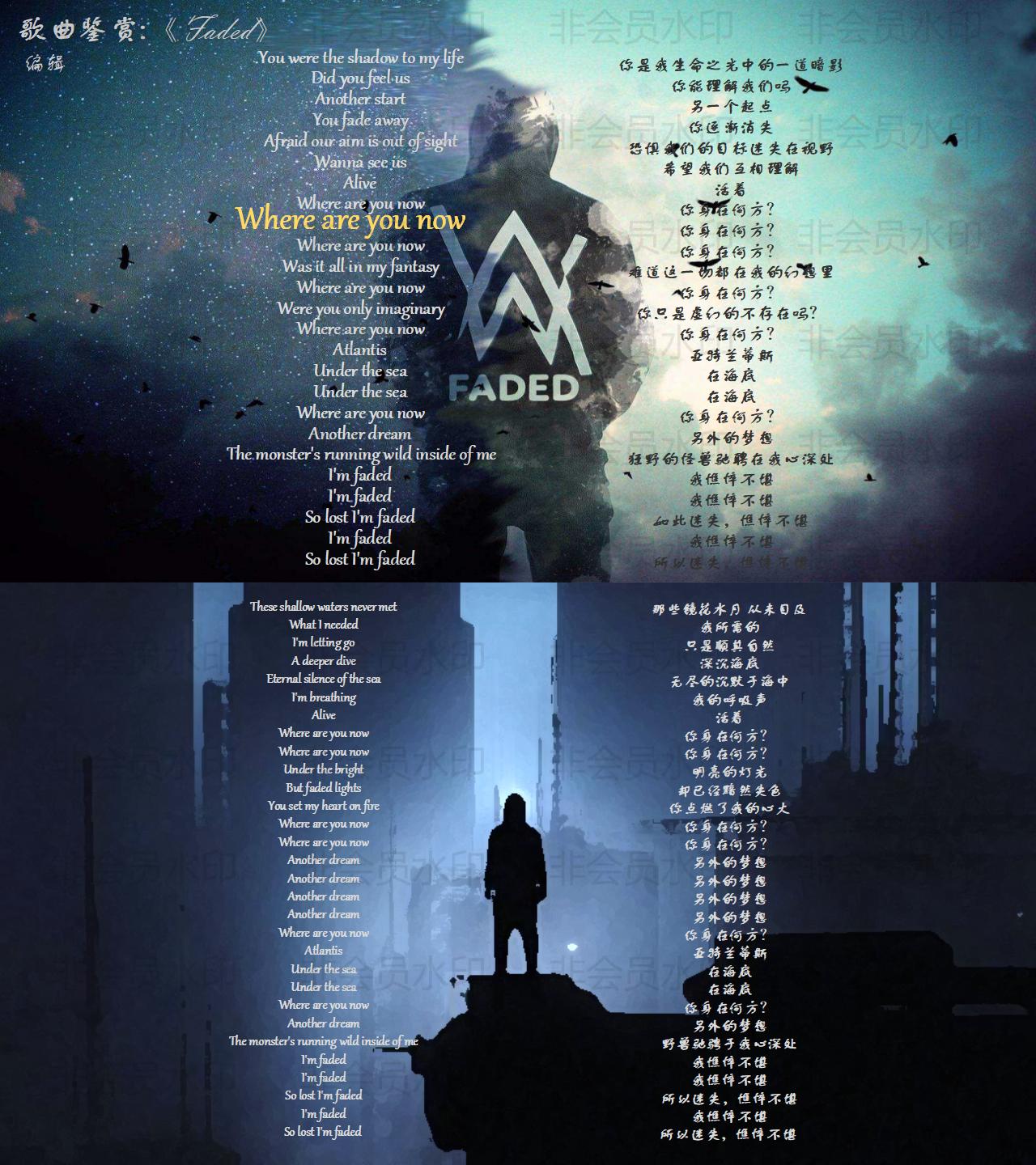 那年火遍全网的英文歌:《faded》 《faded》是艾兰·沃克的一首歌曲