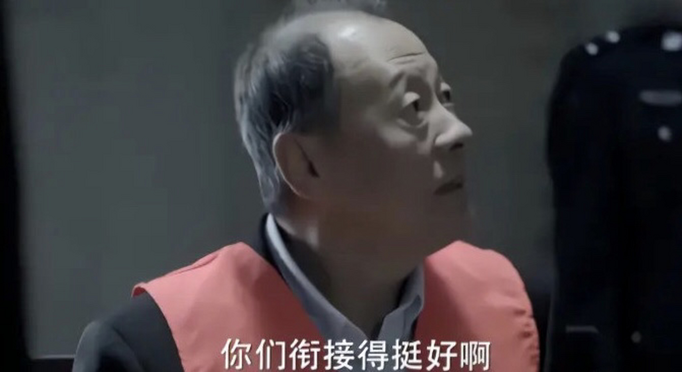 《人民的名义》里,陈清泉学外语翻车这一段太逗了,被扫黄的抓住