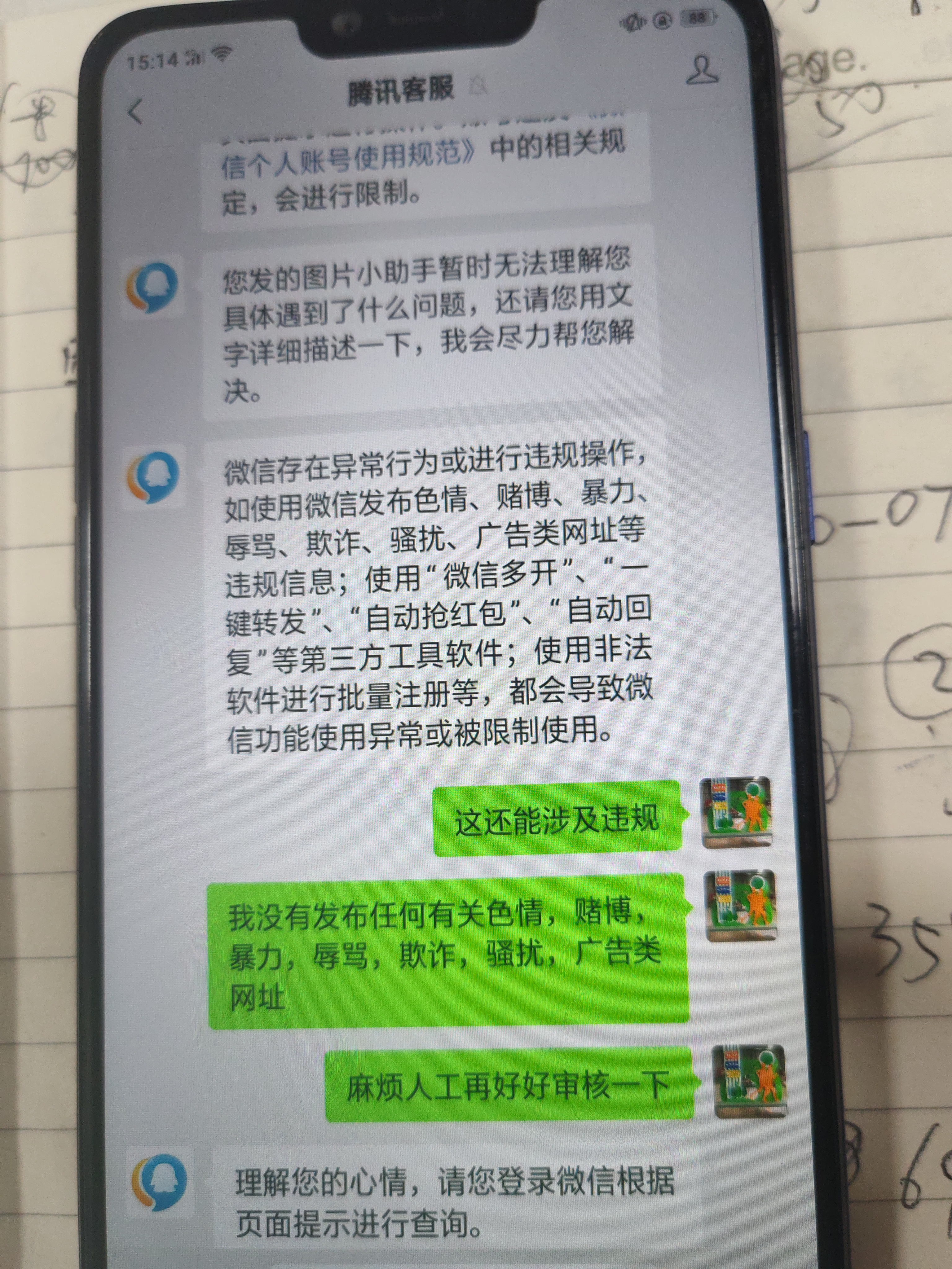 云手机封号太严重了=云手机封号太严重了怎么办