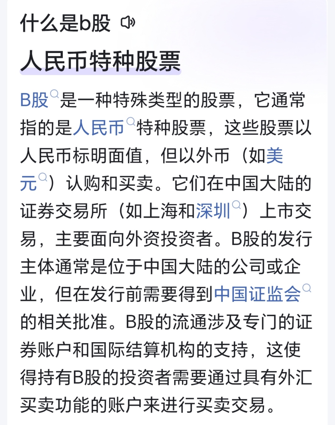 股民买股票的钱去哪里了(股民买股票的钱去哪里了呢)