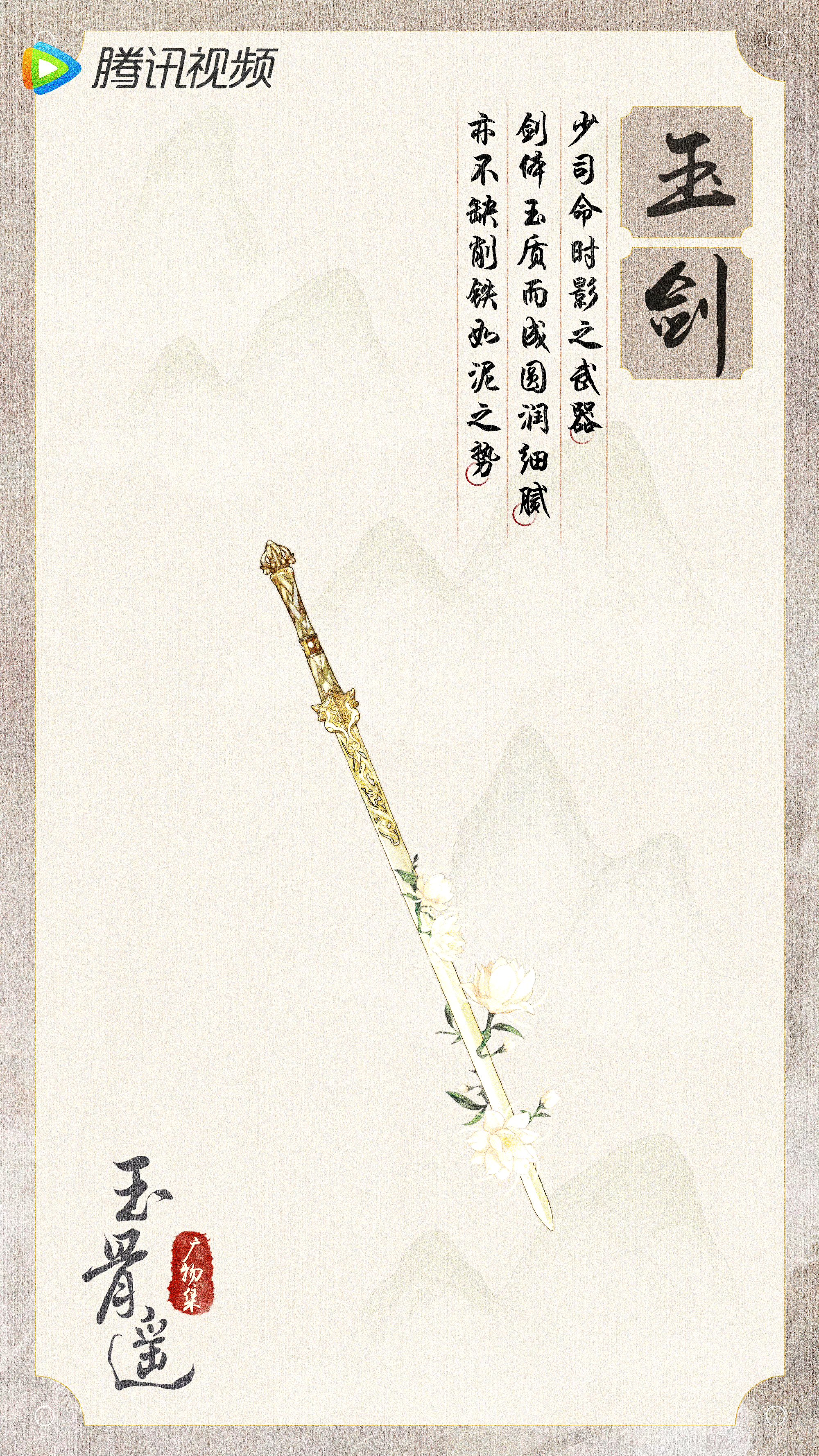 器中最为珍贵之一 由时影送于朱颜为出师礼