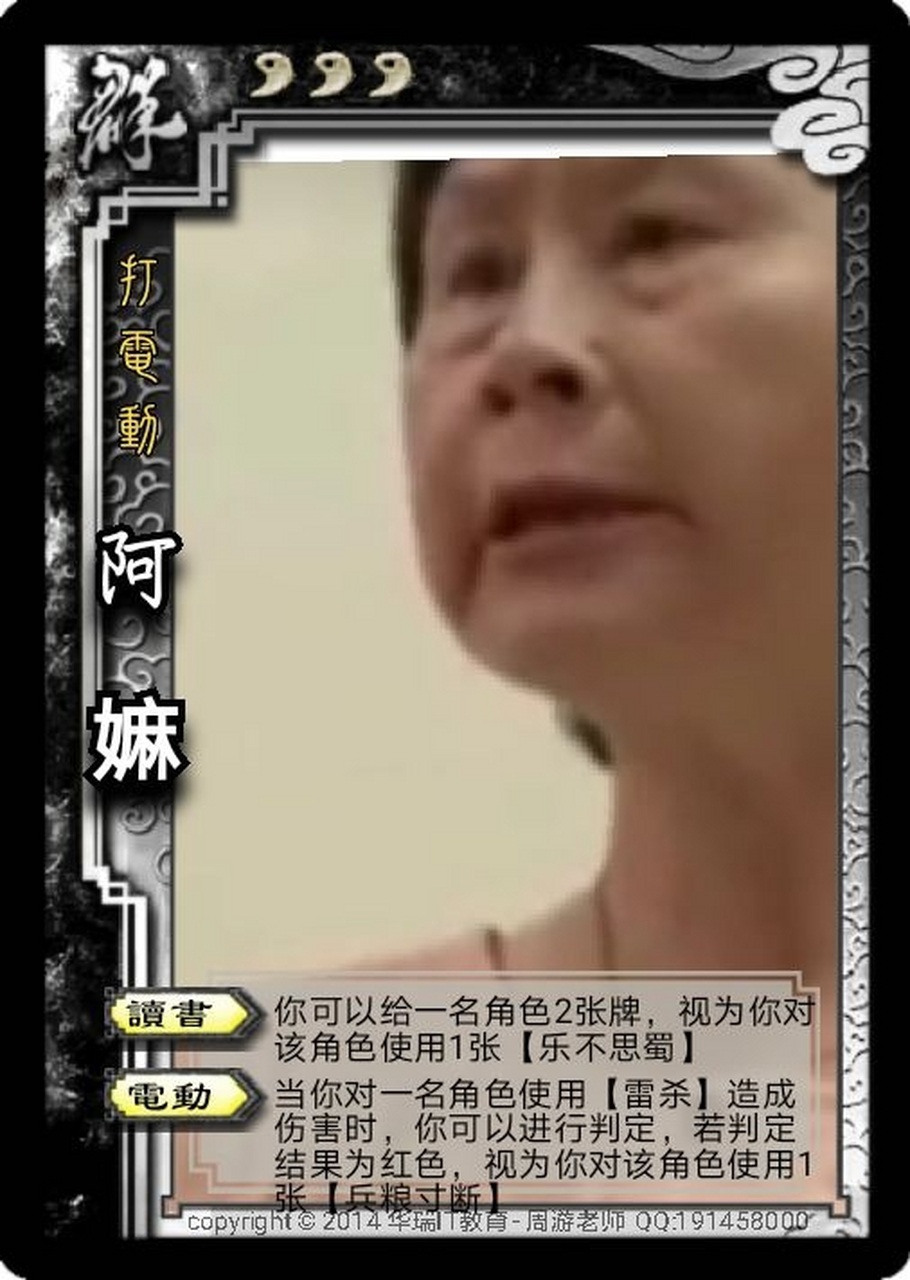 阿伟,你又在这打电动哦!休息一下吧! 哼!你不要烦好不好!