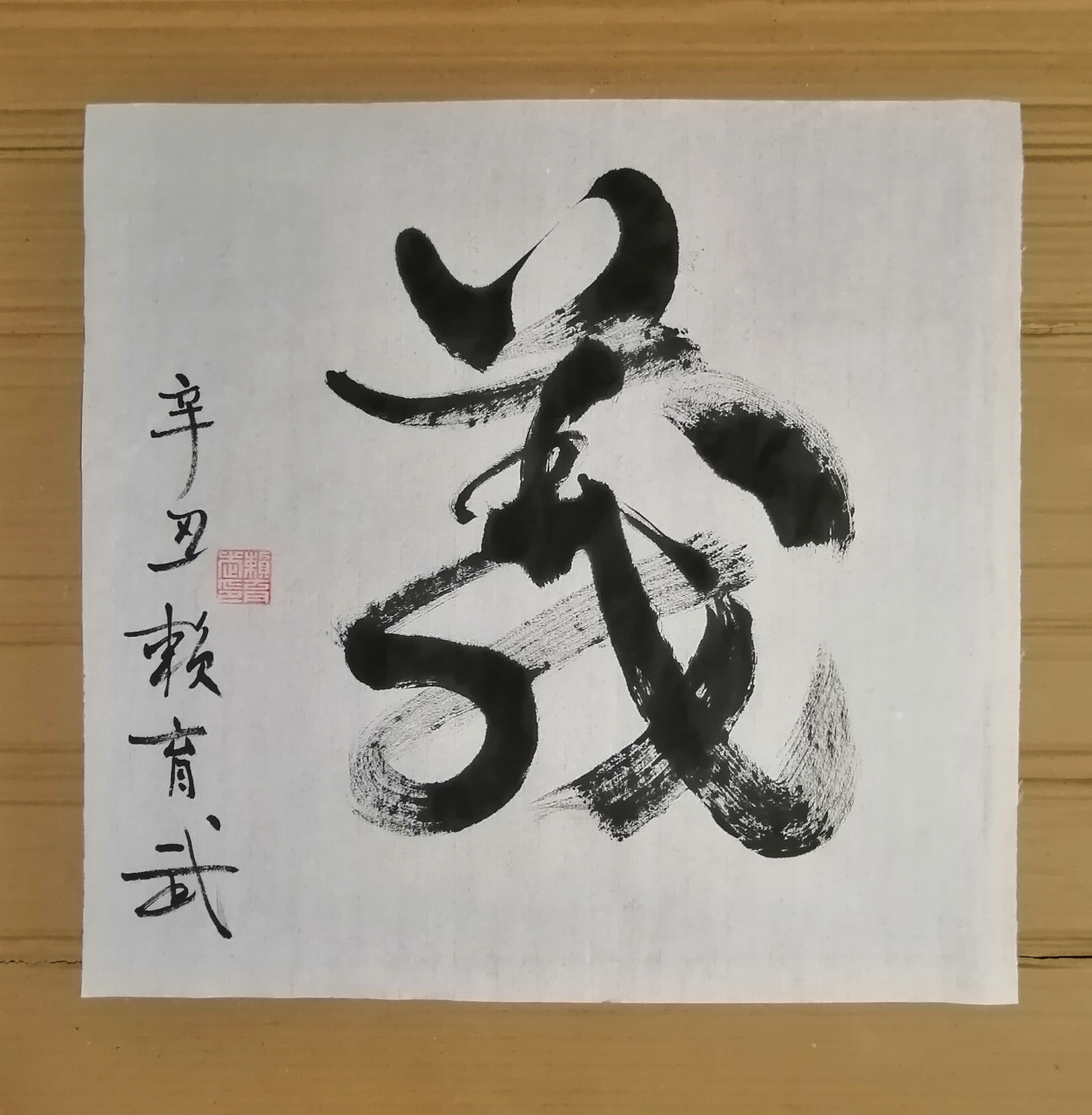 江河不洗古今恨(江河不洗古今恨,天地能知忠义心几年级学过的课文)