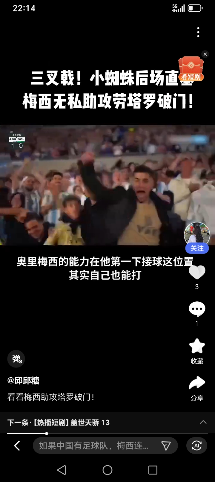 阿根廷球员爆料队内存在偷懒现象