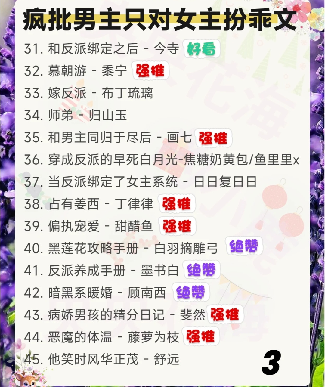 角色扮演养成游戏小说免费阅读(角色扮演养成游戏小说免费阅读无弹窗)