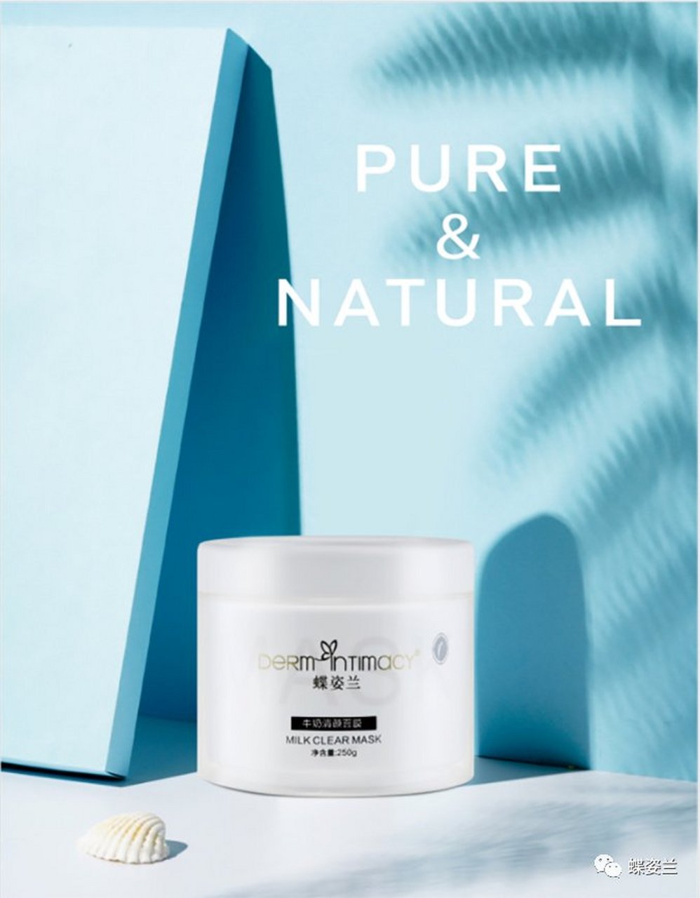 好物推荐:蝶姿兰·牛奶清颜面膜 关键词:草本精华,改善蜡黄,提亮补气