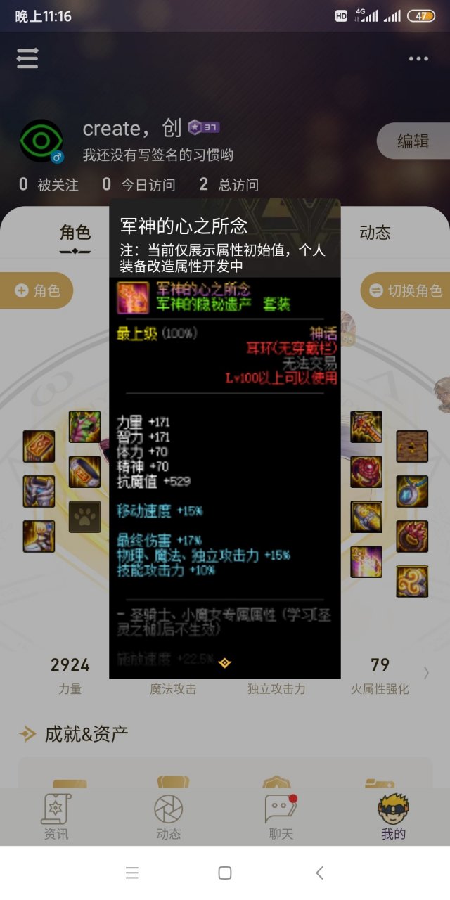 军神的心之所念