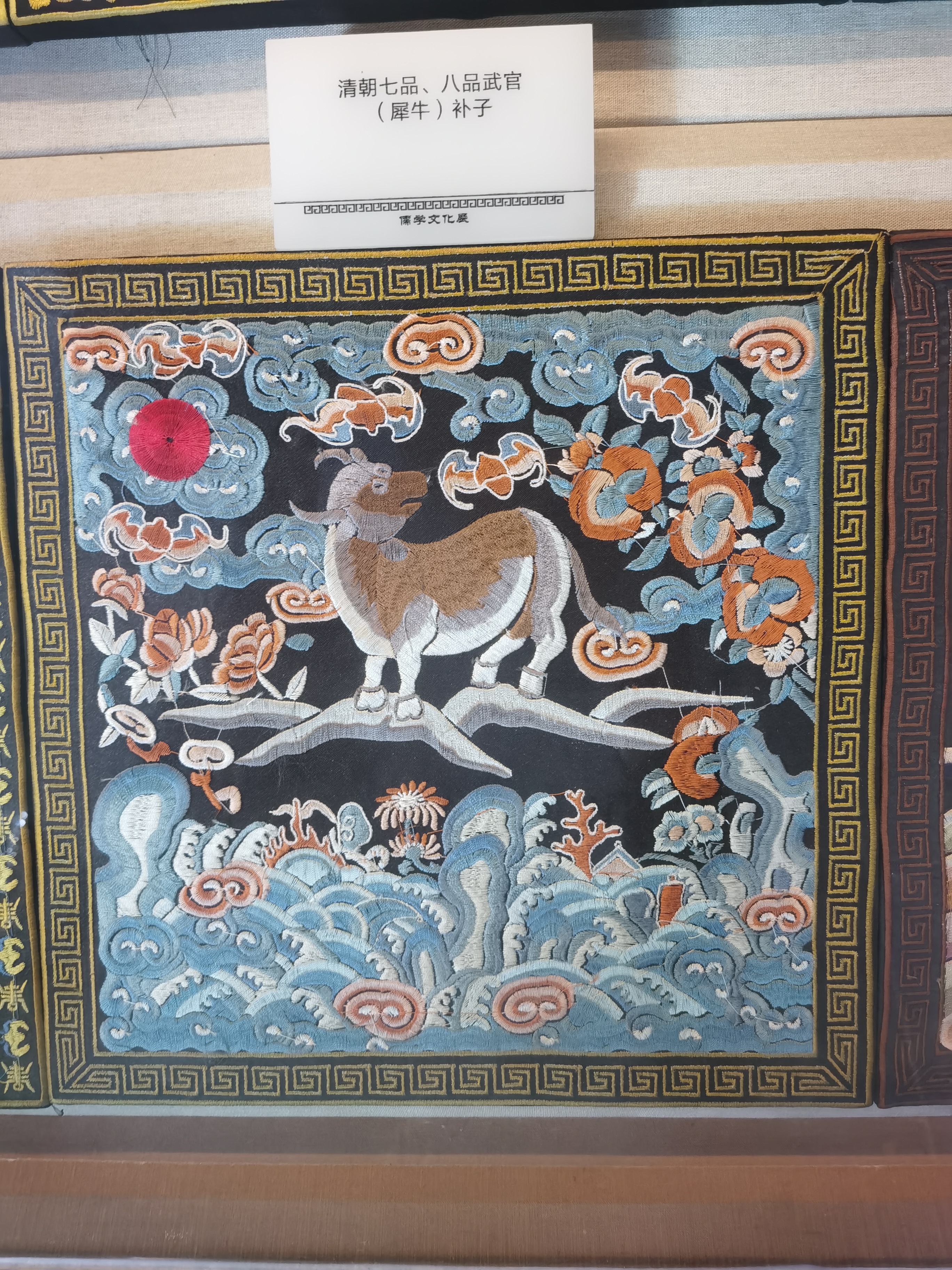 清朝武官一品到九品朝服补子图样!