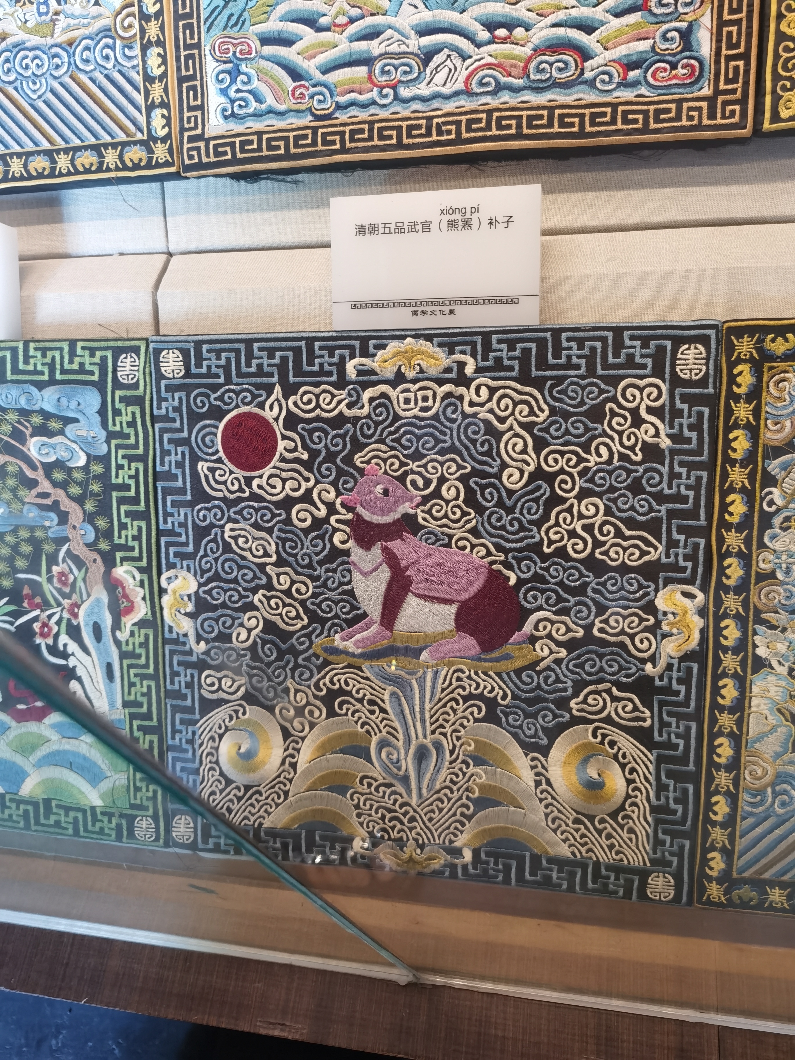 清朝武官一品到九品朝服补子图样!