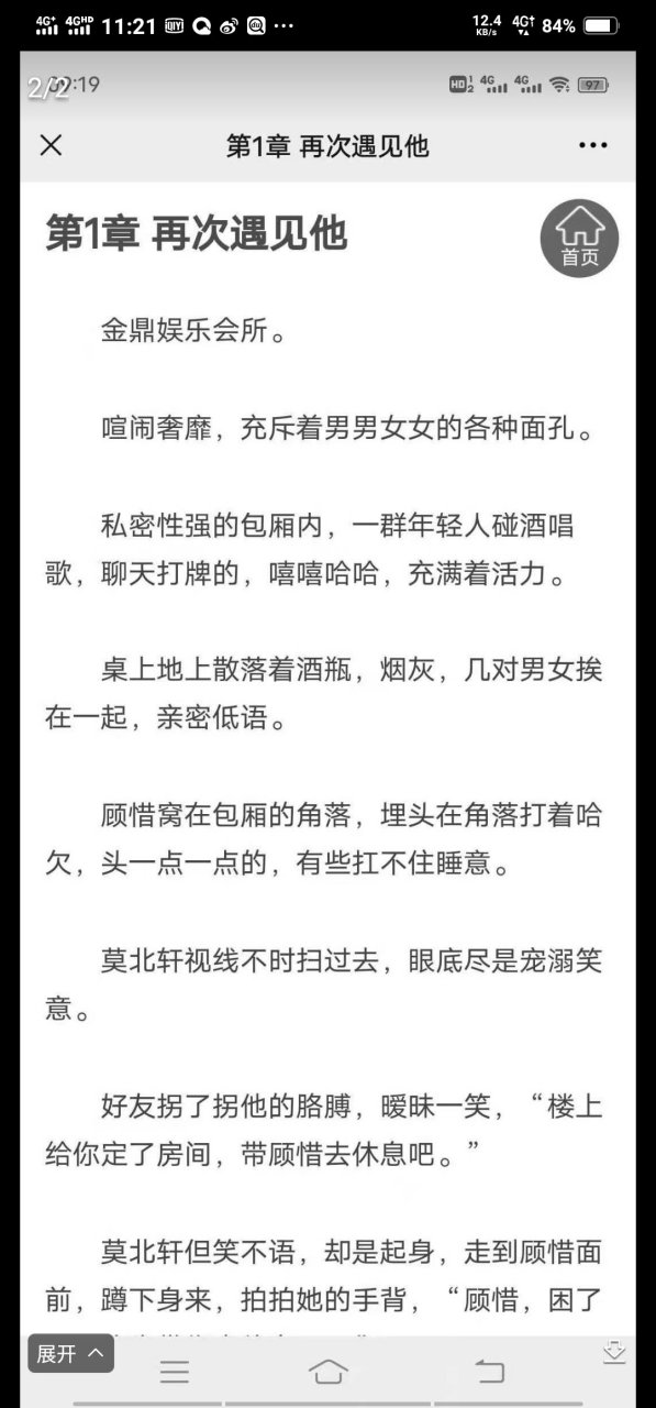 抖音推荐主角《姜暖霍北辰》小说全文阅读《姜暖霍北辰》完整章节